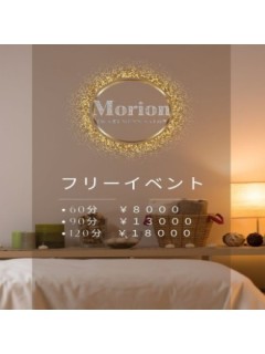 フリーイベント